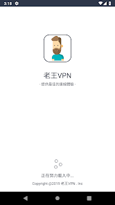 老王加速器破解版电脑android下载效果预览图