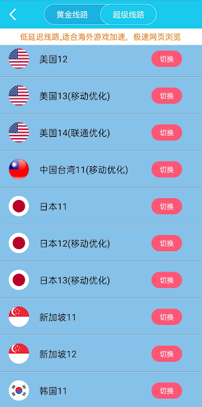 旋风加速下载免费安卓旧版android下载效果预览图